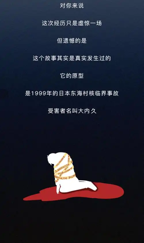 胆小勿入!遭遇核辐射后,身体会发生什么?看完不淡定了