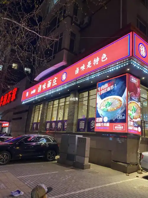 超好吃的肥肠面_肥肠_汪国福卤味面庄攻略_小菜_卤味_解腻_沙发_面馆