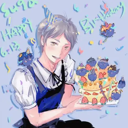 生日快乐  #排球少年  #菅原孝支