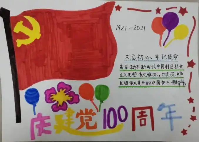 党史学习杭州路小学开展童心向党礼赞百年主题教育活动
