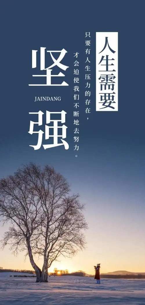 积极向上正能量的图片正能量很赞语录说说图片大全