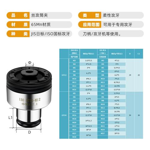 42攻牙机防断快换丝锥夹头攻丝夹头攻丝机夹头过载保护gt12