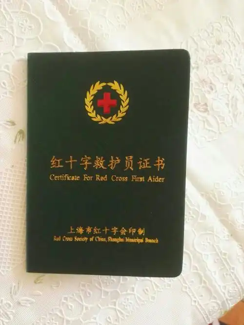 2017年江苏路街道红十字社区应急救护培训