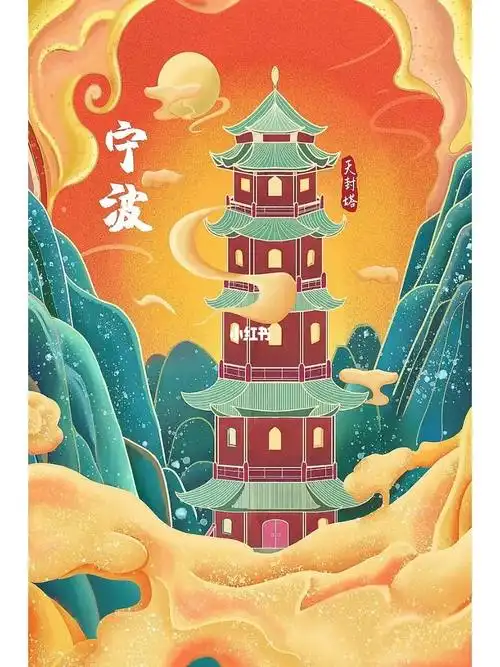 视传考研手绘素材名胜古迹篇宁波天封塔