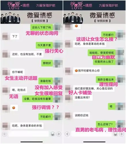 聊天骚操作,泡妞实战聊得女神眼里只有你