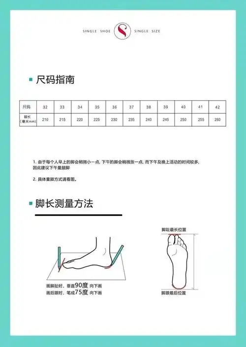 如何来测量自己的脚