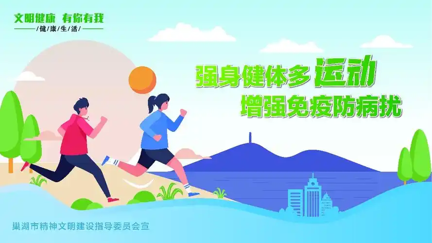 卫生健康公益广告宣传