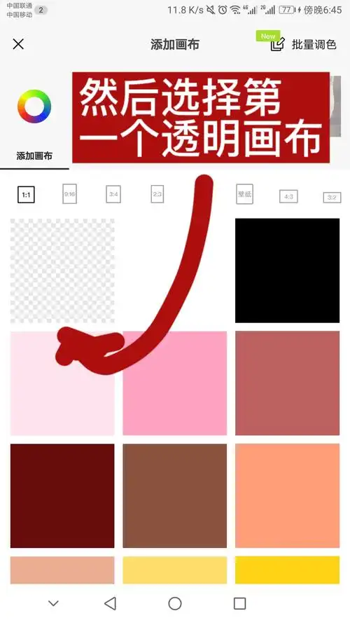 id水印教程(醒图版)