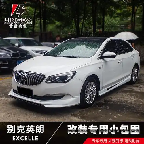 201517款别克英朗小包围英朗专用前唇后唇侧裙外观升级改装件