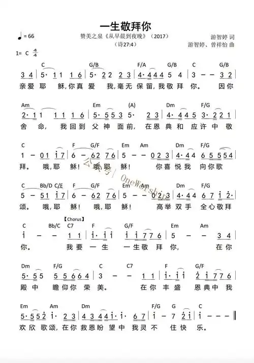 个人安静敬拜 | 第一季 ep2 只需要祢 音频歌谱赞美之泉 | 个人安静