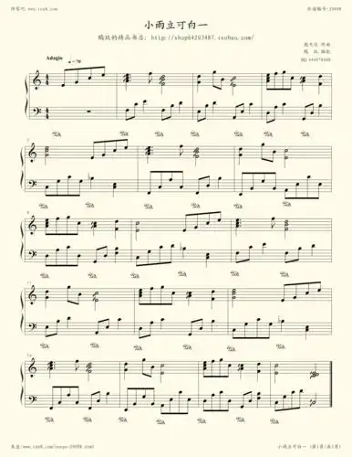 钢琴谱:小雨立可白一(不能说的秘密20首钢琴谱精品集,周杰伦)