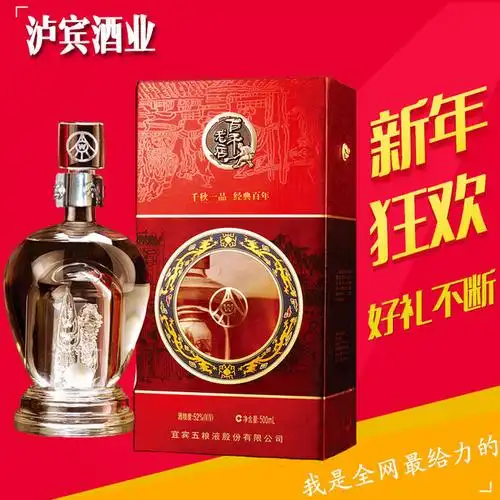 五粮液百年老店豪华酒52度500ml