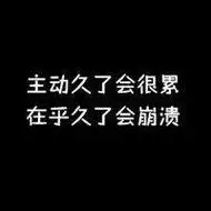 qq头像带字伤感