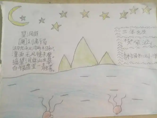 望洞庭学生诗配画