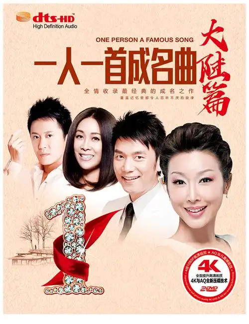 原装正版高清dvd视频碟片经典老歌成名曲流行音乐车载mv非cd碟片光盘