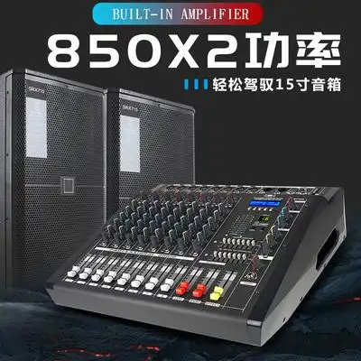 专业12路1200w功放一体机大功率混响舞台婚庆会议调音台
