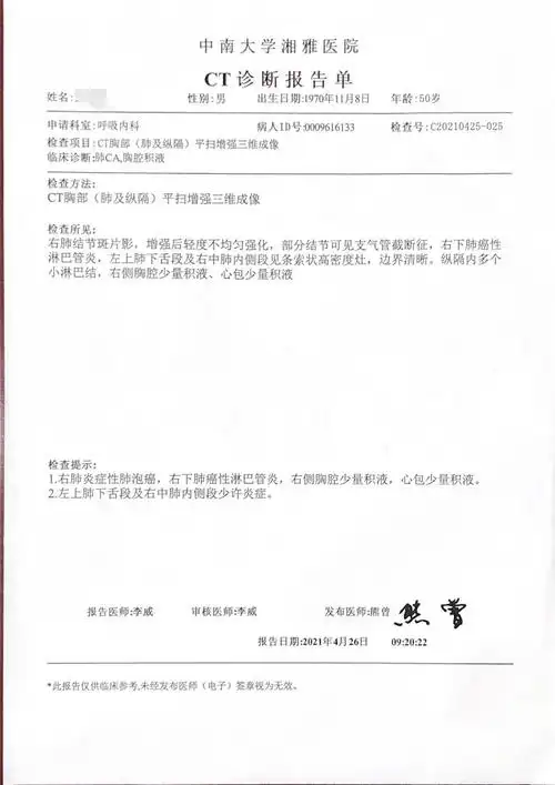 咨询下肺部增强ct的问题