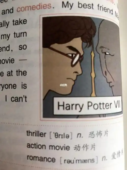 哈利波特伏地魔老魔杖