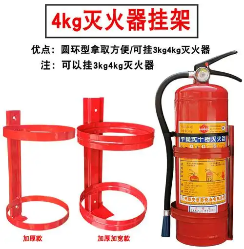 灭火器挂架架子固定架挂4公斤2只装挂式铁墙上挂钩支架消防独立站