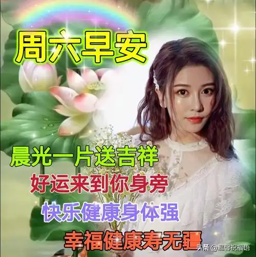 2月26日正月廿六周六早上好问候动态图片 最美早安祝福语图片带字