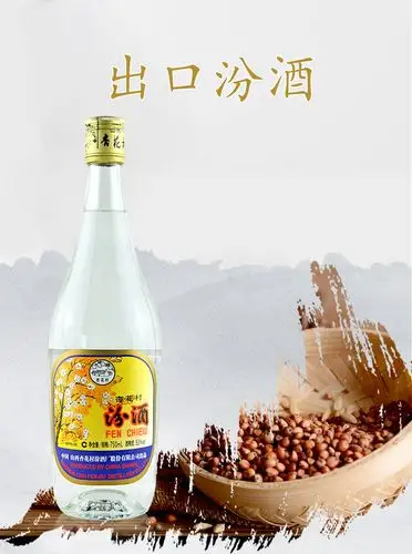 汾酒53度出口玻汾玻璃瓶汾酒750ml三瓶套装山西杏花村国产高度白酒