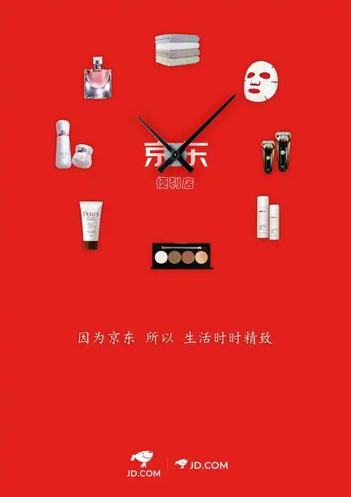 京东便利店 大广赛作品|平面|海报|优设计one - 原创作品 - 站酷