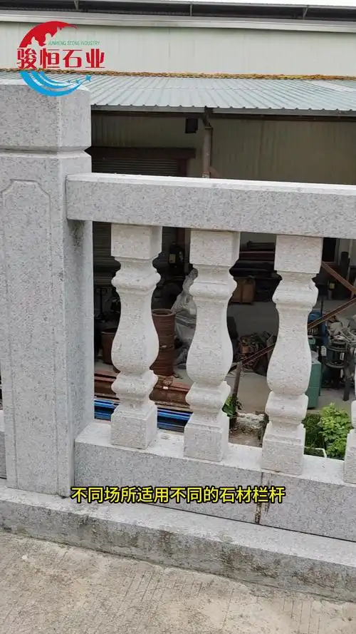 别墅庭院石雕围栏 石材花瓶柱栏杆 简约美观