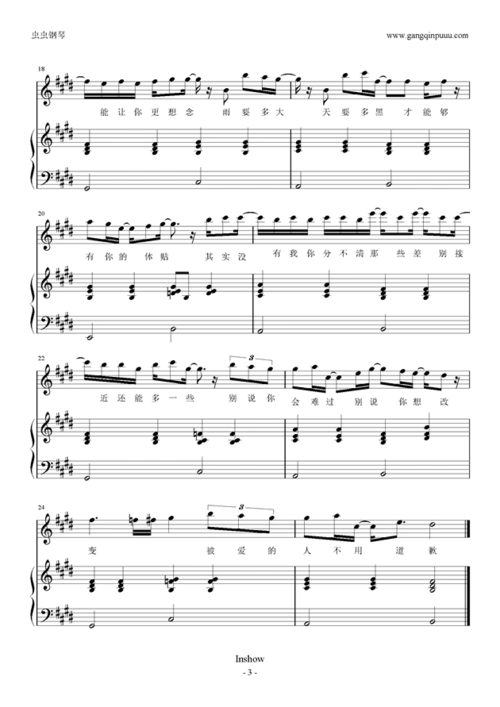下雨了简谱_下雨了薛之谦简谱
