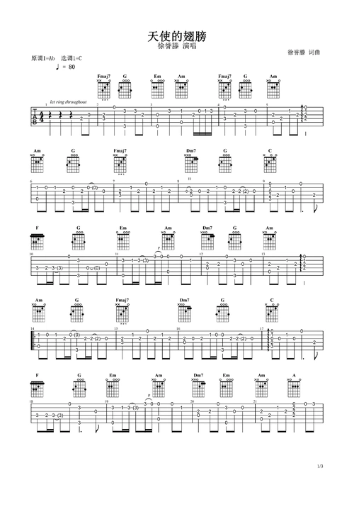 天使的翅膀吉他谱-指弹谱-c调-虫虫吉他