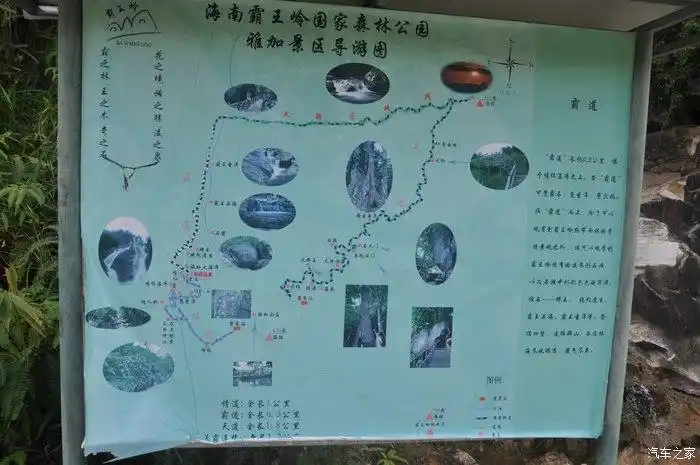 酷路泽海南游记 -霸王岭国家森林公园 鱼鳞洲风景区(陷车)