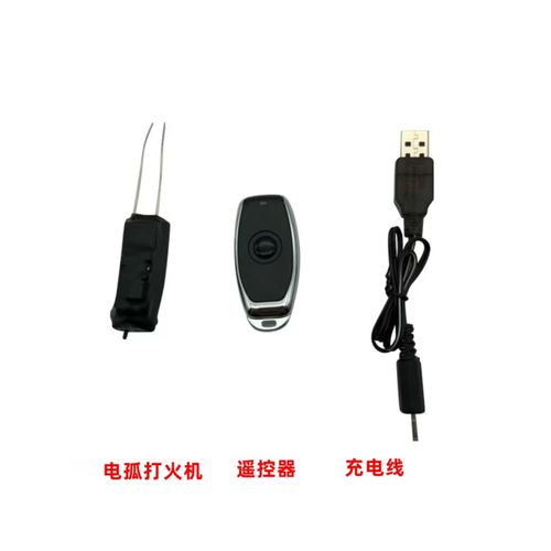 妙普乐无线遥控点火可充电迷你无线遥控电孤打火机防风电子充电款魔术