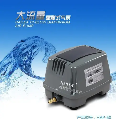 hailea海利大流量隔膜式气泵 hap-80 60w 鱼缸鱼池增氧泵水族水产