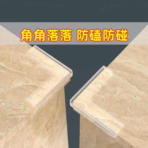 断桥铝窗户防撞角护角防磕碰包边硅胶儿童窗角防碰头保护套内开