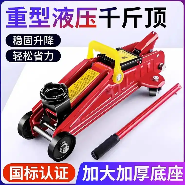 车载千斤顶,轻松解放你的力量94.我的新宠来啦!卧式液压千斤 - 抖音