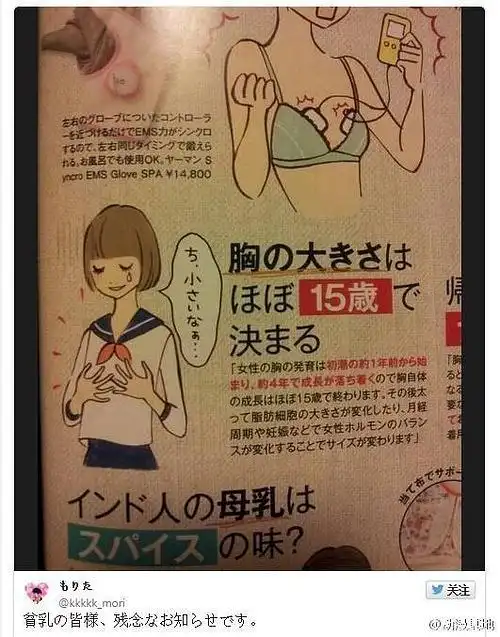 胸的大小15岁就定下来了! 我从此再也没有挣扎的理由了,再见!