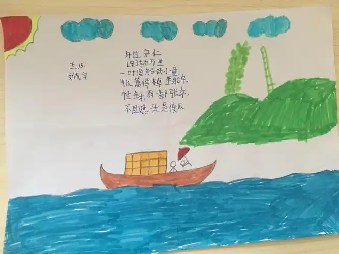 山实小五年级五班 诗配画 作品集锦