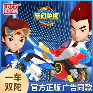 000人付款淘宝魔幻陀螺5绯红彗星四发五代炽焰奇兵第五季舞天火猎鹰5