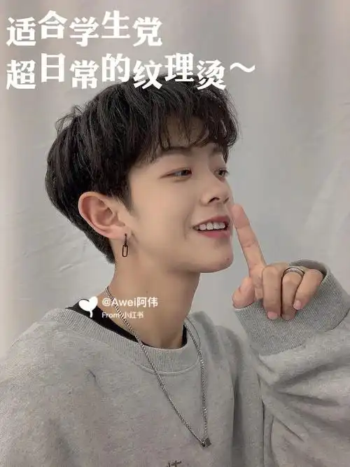 男士发型方便打理纹理烫