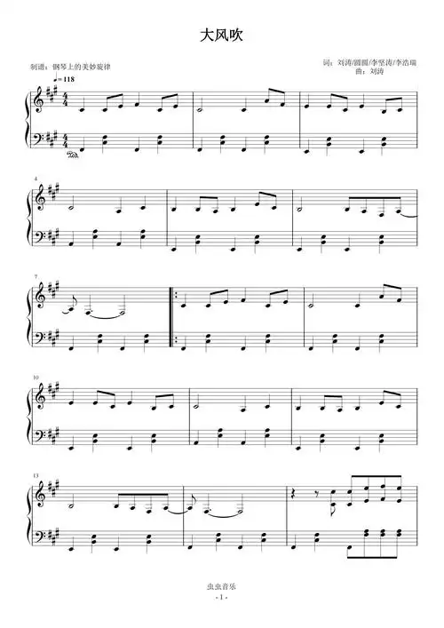 大风吹简易版抖音热曲