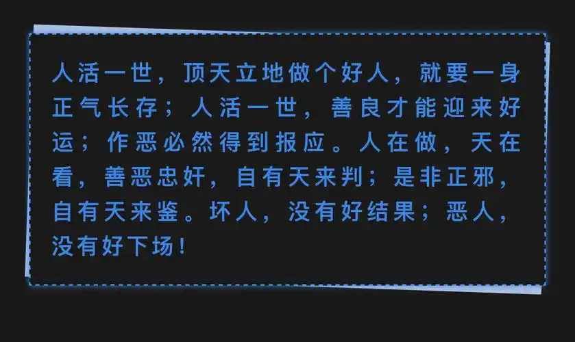 因果有轮回苍天饶过谁