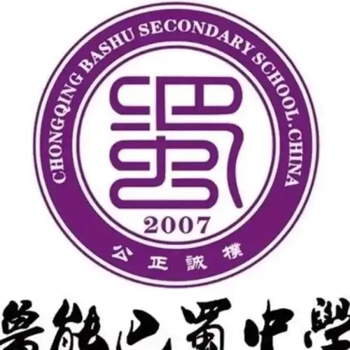 想临时抱佛脚#重庆鲁能巴蜀中学  #重庆疫情  #复课  #巴蜀中学