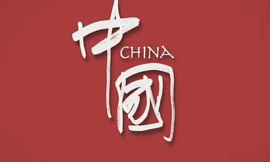 "童心唱响中国梦"每日一歌——《国家》