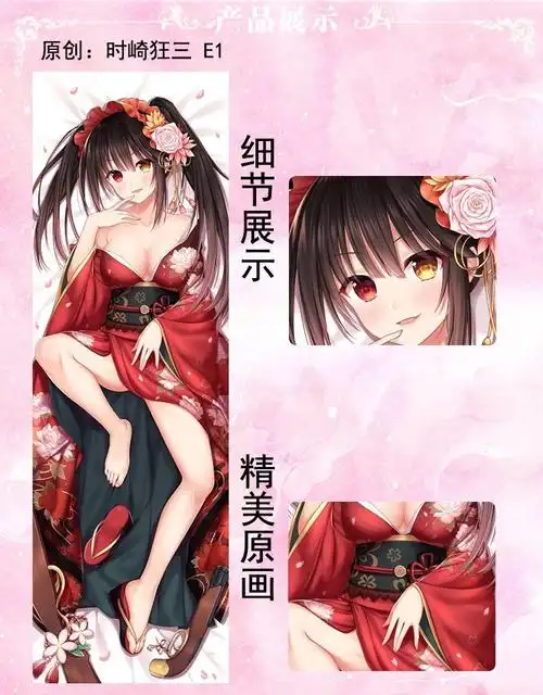 【萌咔原创】约会大作战 狂三 琴里 四系 乃十香鸢一折纸等身抱枕_9折