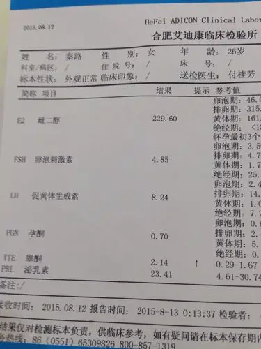 月经第二天的性激素六项 医生说是多囊 严重么 除了吃药还有什么更好