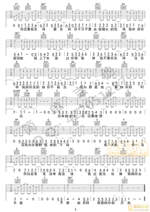 你还要我怎样吉他谱-薛之谦-c调完美弹唱高清六线谱图片谱