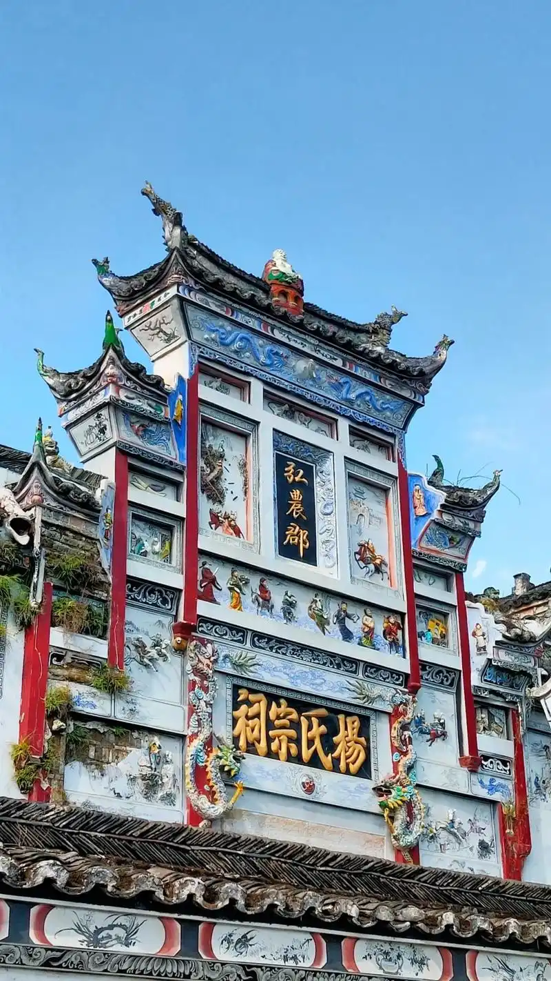 湖南省中方县新建镇【弘农郡 杨氏宗祠】水有源树有根,天下杨 - 抖音