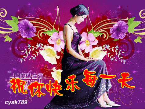 早安馨语早上好祝你快乐每一天