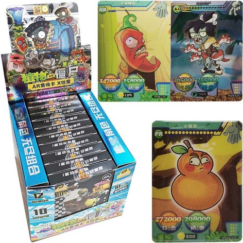 植物大战僵尸卡片宇宙版豪华金卡ar对战卡3d立体夜光pr稀有lr卡册