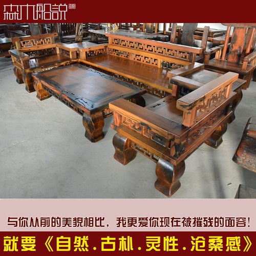 森木船說船木沙发老船木客厅会客实木沙发沉船木沙发组合仿古家具