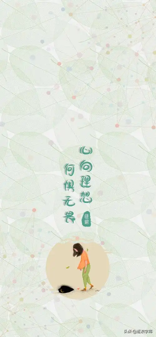 带有名言警句的逐浪字体壁纸专辑来啦